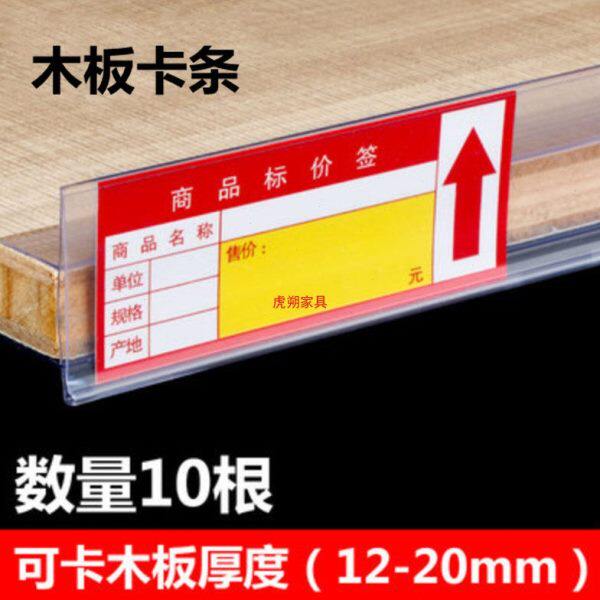 超市货架标签条卡条展示架透明塑料自粘长条通用免打孔卡套标价条