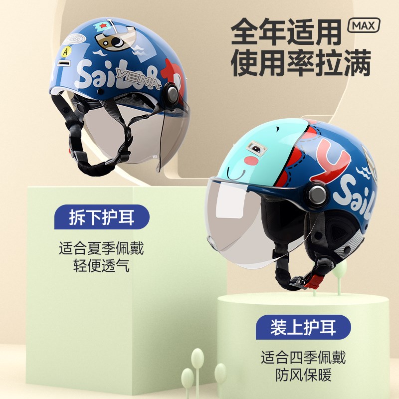 3c认证b野马儿童头盔男孩女孩电动车3-6-12岁四季通用摩托车安全