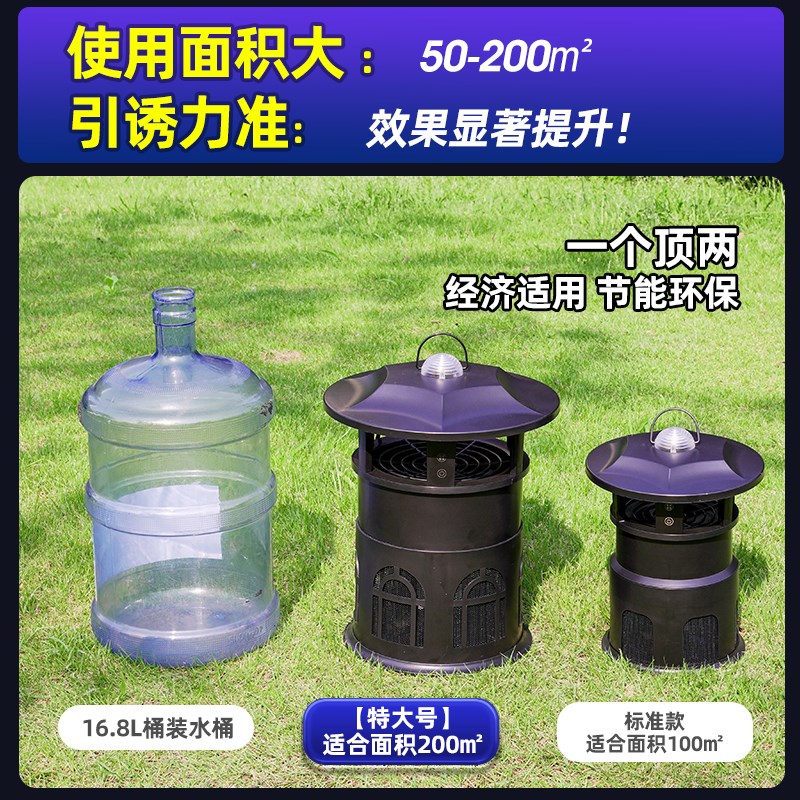 养殖场电蚊子吸灭蚊灯户外庭院花园室外捕灭蚊神X器家用灭虫灯