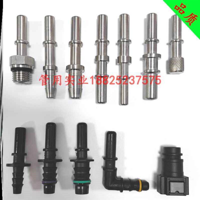 新款包邮燃油管快速接头7.89油嘴汽油滤快插头汽车发动机高压油管