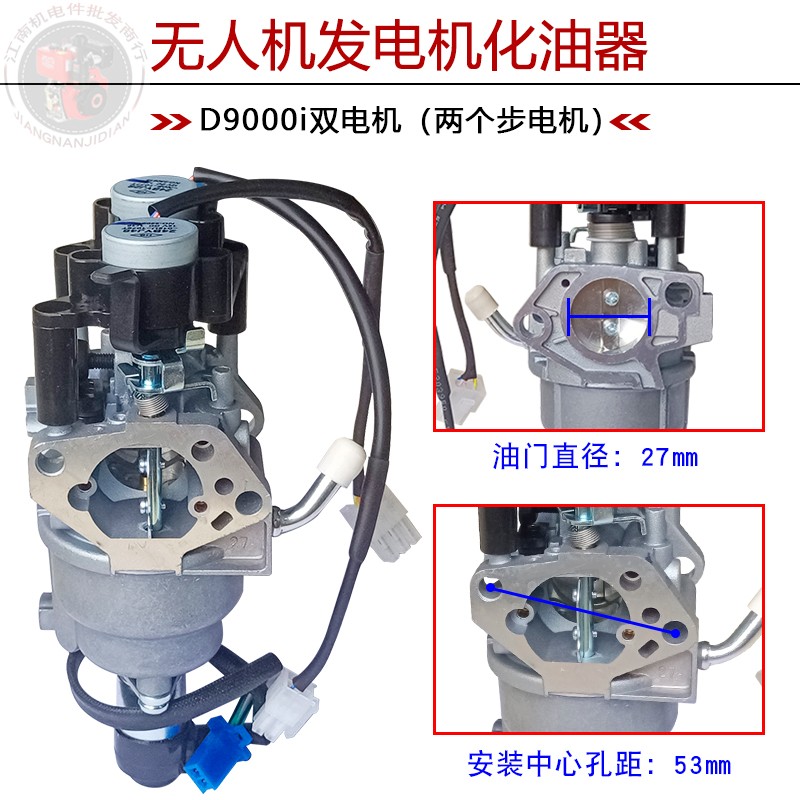 大疆T30无人机D9000i汽油发电机配件G化油器 润通R420变频机化油