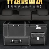 车载收纳箱后备箱双层车用多功能密码 艾力绅汽车尾箱整理储物盒