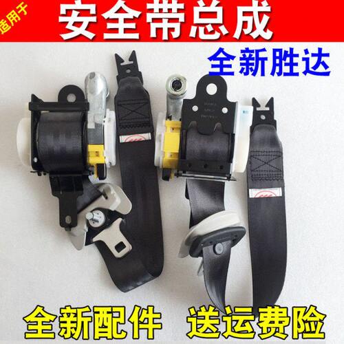 适配现代全新胜达ix45安全带总成座椅安全带安全绳主副安全带总成