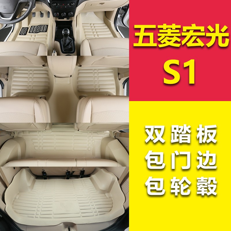 18款新五菱宏光S宏光S1宏w光V荣光V宏光S3七座全包围汽车脚垫