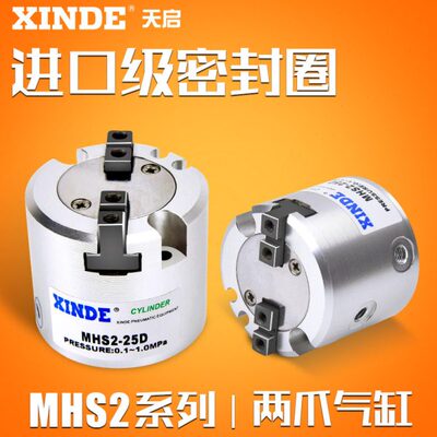 MHS2-16D 20 25 32 40 5063平行手指夹爪气缸2手指气缸机械手气缸