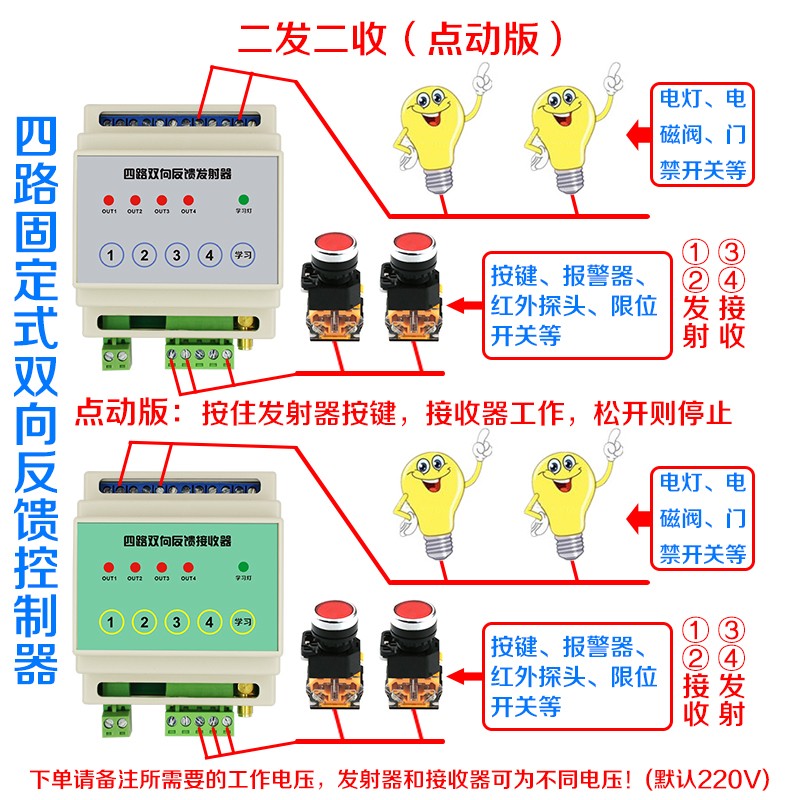 遥控开关报警器信号无线量传输模块采集点对点IO水塔雾炮双向反馈