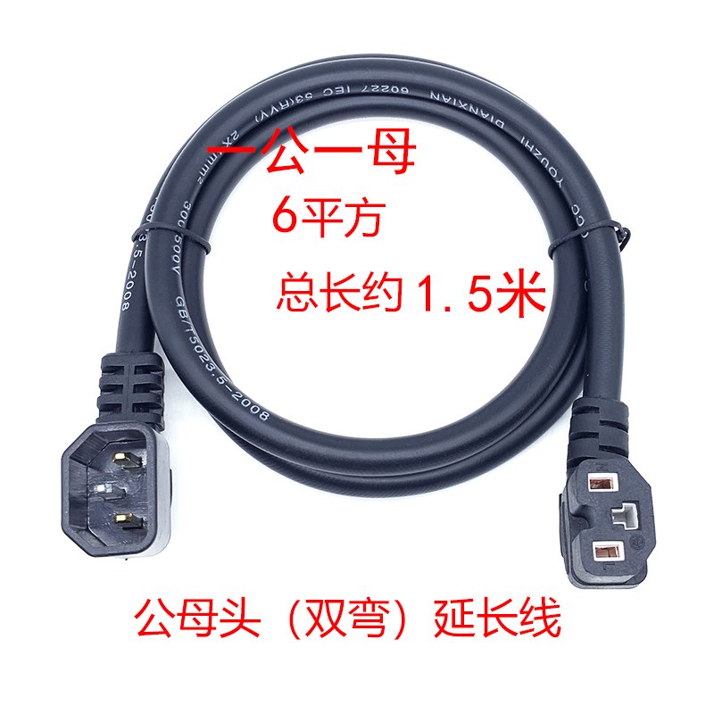 电动电瓶车6平公母头延长线品字头电池连接线三Q轮车6平电池转接