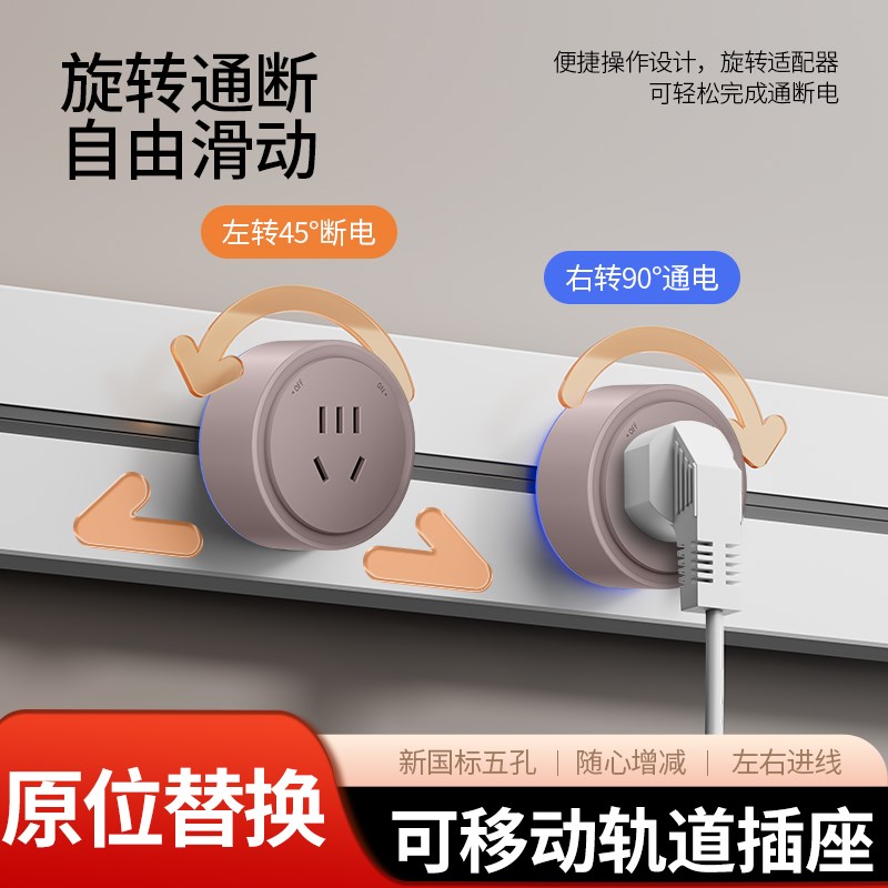 马卡龙轨道插座可移动滑轨家用磁吸导轨电力滑道滑动插.座厨房插