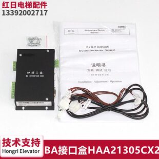 JZXZ3R1B HAA21305CX1 HAA21305CX2 U15全新 包邮 BA接口盒