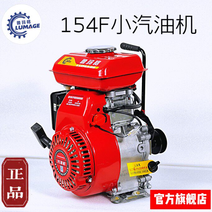 重庆154F152P汽油机小型发动鸡打谷机香辣椒酱绞肉香肠打药喷雾用