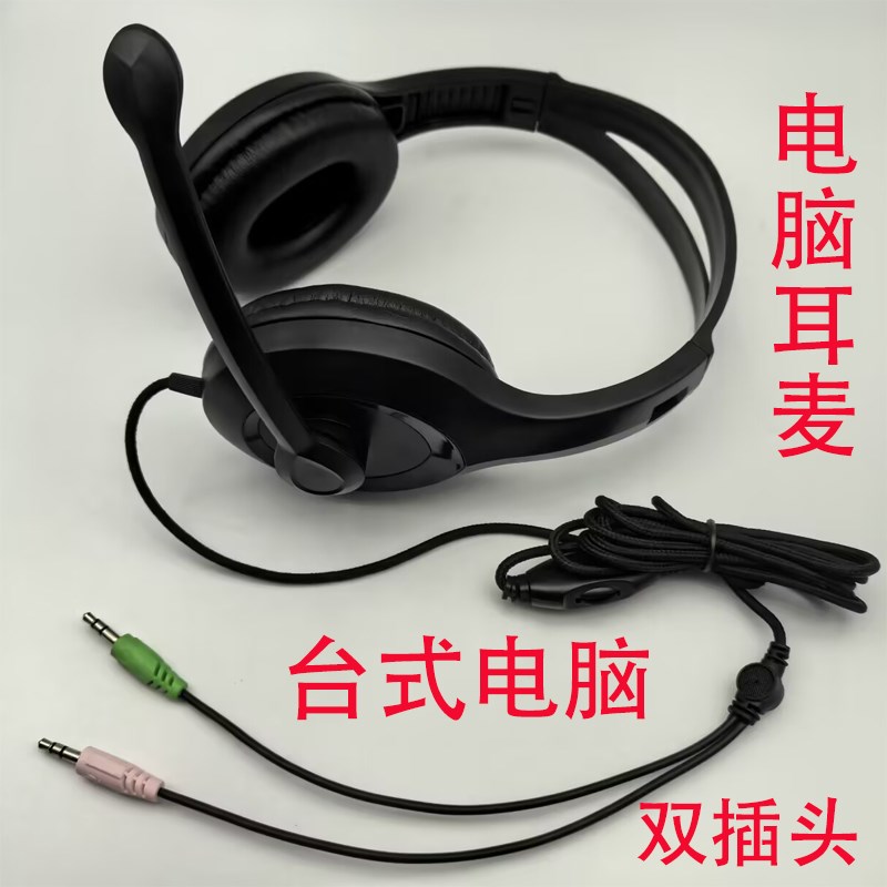 新款耳机头戴式通用型耳麦有线多版本可选3.5圆头扁孔USB插头通话
