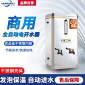 开水器 开水机 成就牌 6kw不锈钢商用全自动电开水器42L热水器