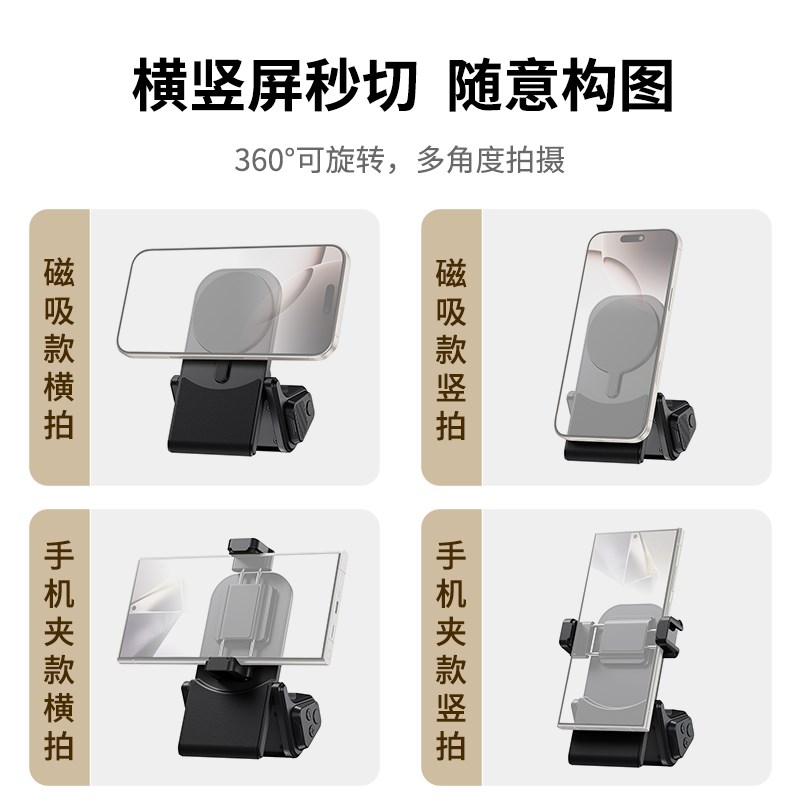 集卫 手机蓝牙助拍器变焦无线蓝牙遥控器Magsafe磁吸助拍器增稳拍