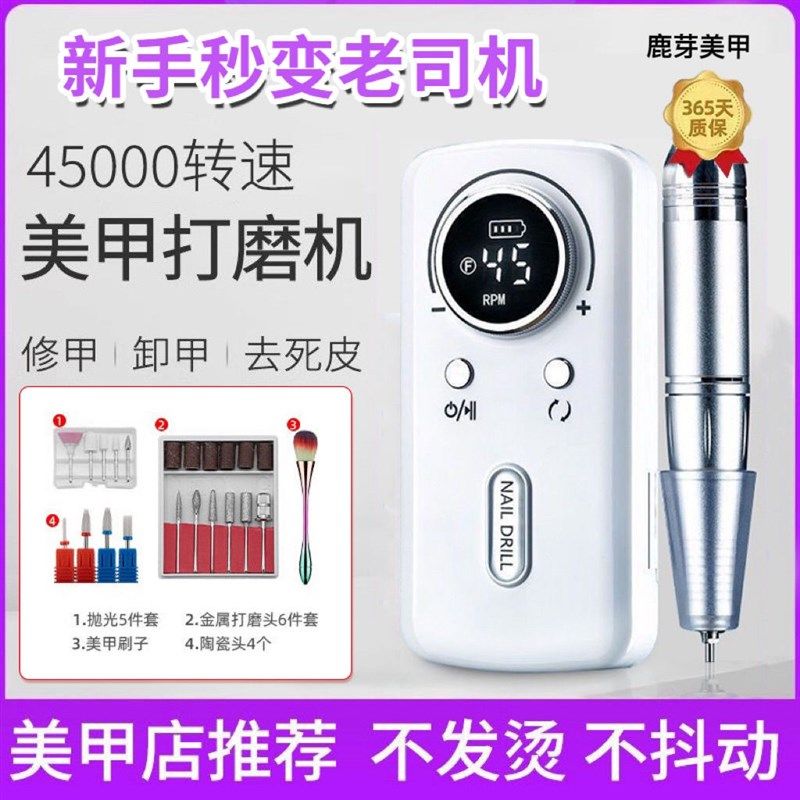 美甲打磨机灰厚指甲电动卸甲机充电式专业便携磨甲器去死皮抛光