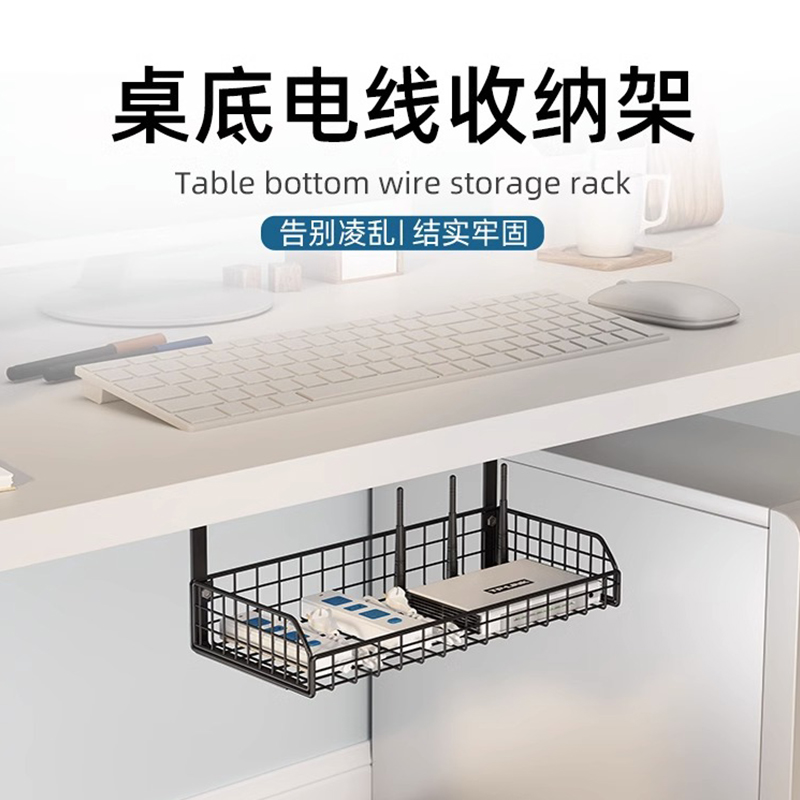 电脑桌下理线架桌底电线收纳盒理线槽插线板插排插座固定器置物架