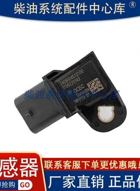 莱动进气压力传感器LD-4L22CR-10904常柴进气传感器3G25-180500