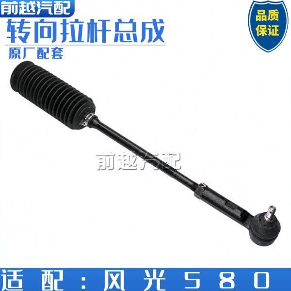 东风风光580方向机拉杆横拉杆总成内拉杆球头外球头总成原厂