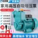 家用全自动自吸泵增压泵水井用抽水泵循坏泵管道加压泵220v自吸泵