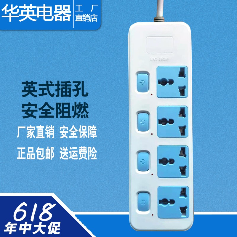 英港式美式d圆头插脚插盘插座排插家用插板独立开关无线电源转换