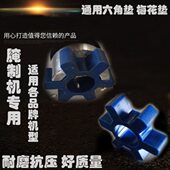 腌制机配件六角垫梅花圈6.5连轴胶圈腌肉机缓冲垫5.3 赠订单险