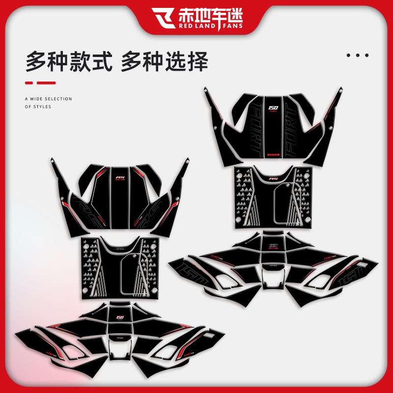 适用24a款钱江鸿150RS脚踏板脚垫保护贴膜防剐蹭装甲贴纸改装配件