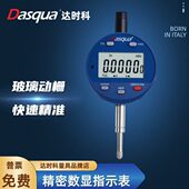 50.8mm高精度电子指示表带公差预警 12.7 达时科数显百分表0 25.4