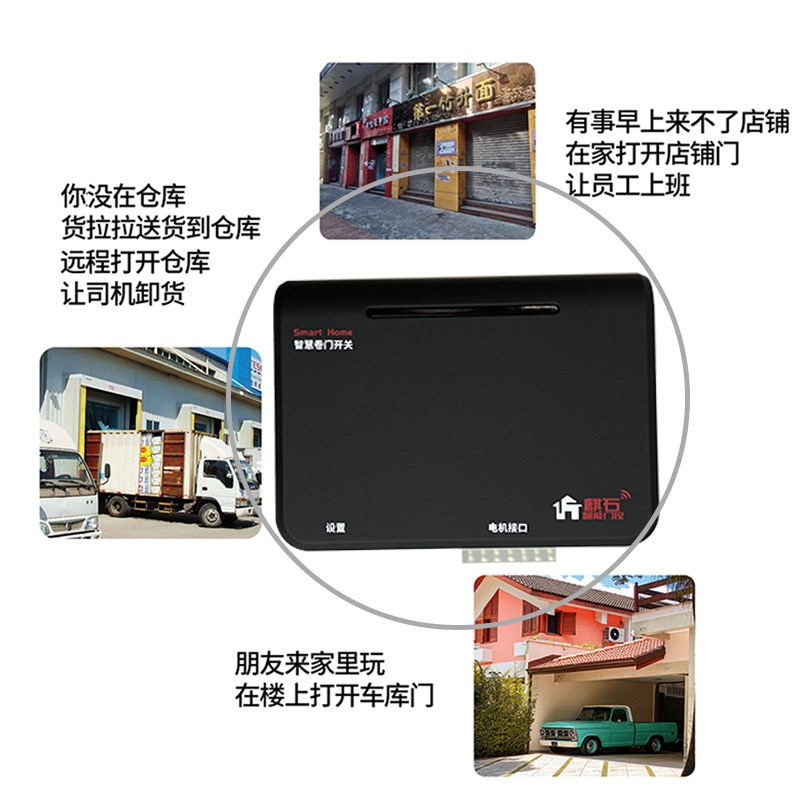 手机wibfi远程链条链状卷帘门控制器外挂管状电机控制盒433遥控器