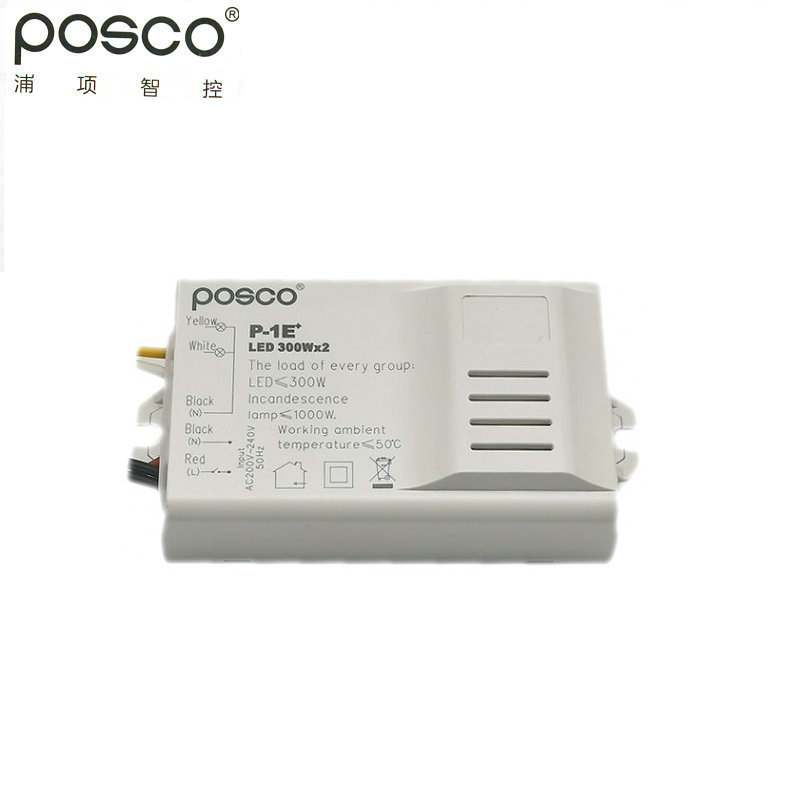 浦项智控遥控分路器l吸顶灯LED太功率分段开关 二路三段三路四段