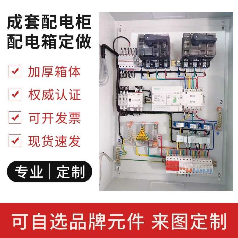 plc高压双xl21柜配电柜低压动力M成套控制箱电源配电箱