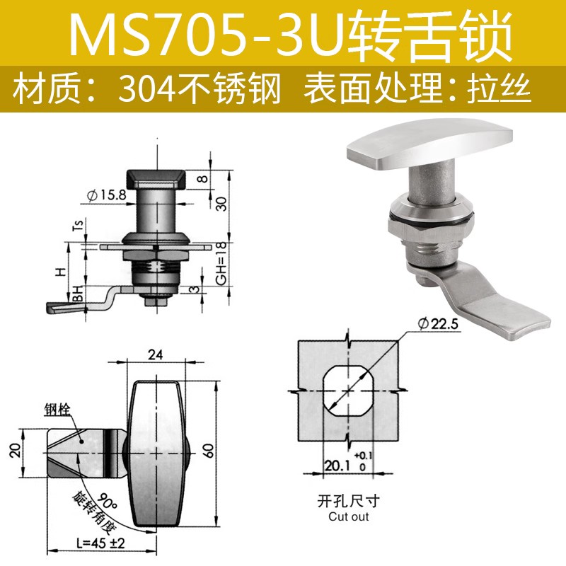 304不锈钢MS705-3U配电箱机电锂电设备箱柜圆柱T型旋转把手锁