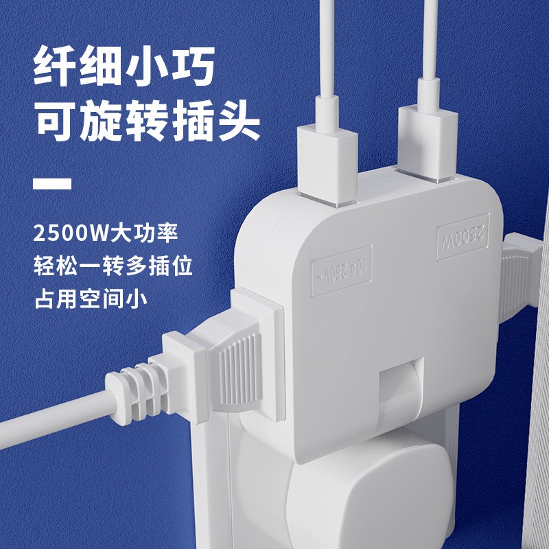 超薄转换插座多功能180度旋转沙发后缝隙一转三扁平插头扩展器