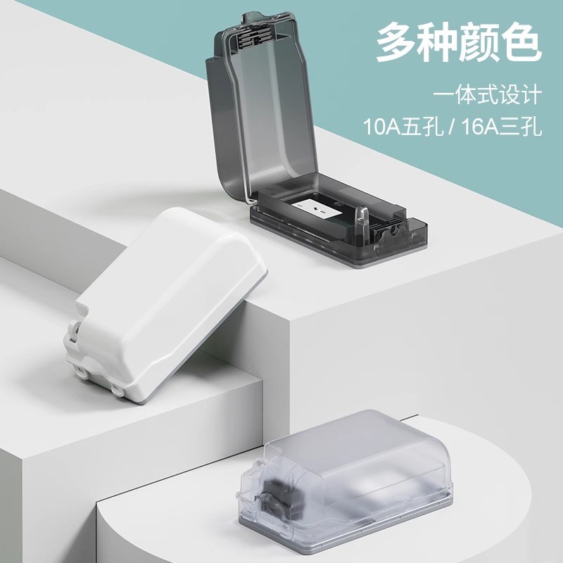 IP55防水插座一体防水罩浴室卫生间16a热水器智能马桶86电源插座