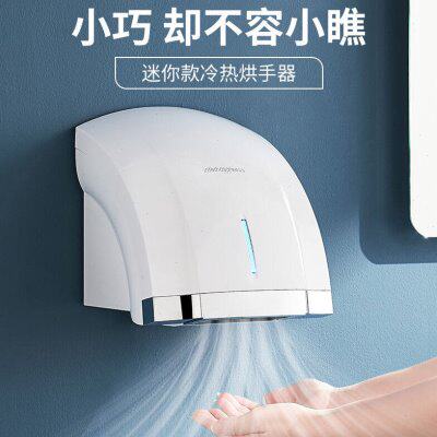 英特汉莎干手器全自动感应烘手机洗手间吹手烘干机卫生间烘手器干