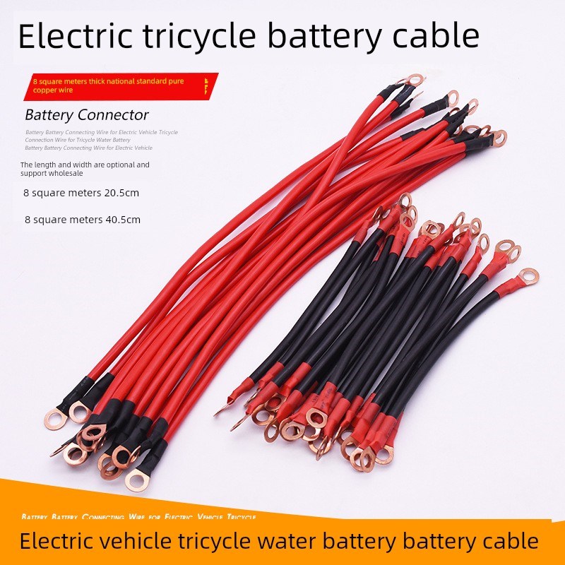 锂电池连接线电动车电池连接线三轮车大N电瓶水电瓶电池连接线