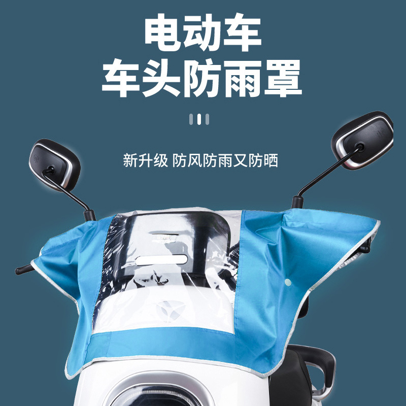 雅迪电动摩托车车头中控挡风罩防雨防水电瓶车仪表透Y明罩四季通
