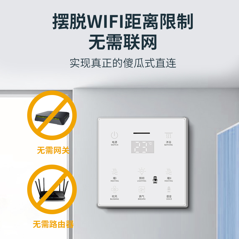 浴霸通用开关智能触摸屏s开关五合一免接线暖风机无线遥控开关面