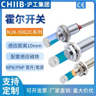 M18常开24V M12 NPN 5002C接近感应磁性传感器M8 沪工霍尔开关NJK
