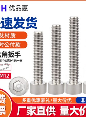 TA2钛内六角螺丝杯头圆柱头钛螺丝内6角螺栓M6M8M10M12x10*25-100