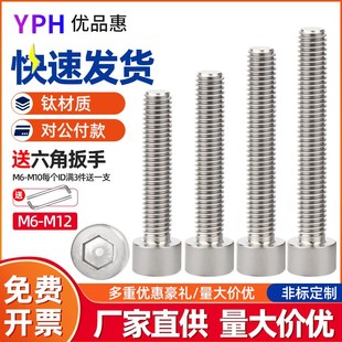 TA2钛内六角螺丝杯头圆柱头钛螺丝内6角螺栓M6M8M10M12x10 100
