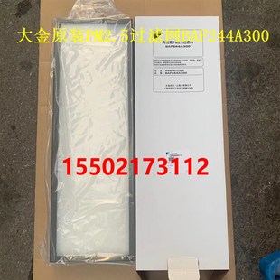 适用大金VRV新风全热交换器PM2.5过滤网BAF244A300 BAF249A300