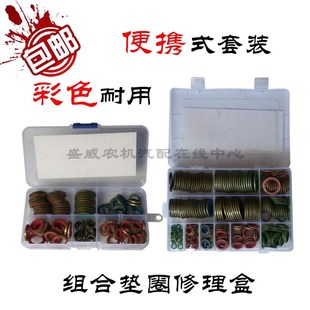 橡胶包圈修理包 合垫修理盒 M12 77组合垫圈 M10 M14 GB982