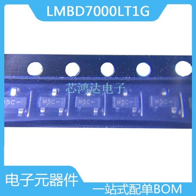20个 全新原装 LMBD7000LT1G 丝印M5C SOT-23 贴片开关二极管