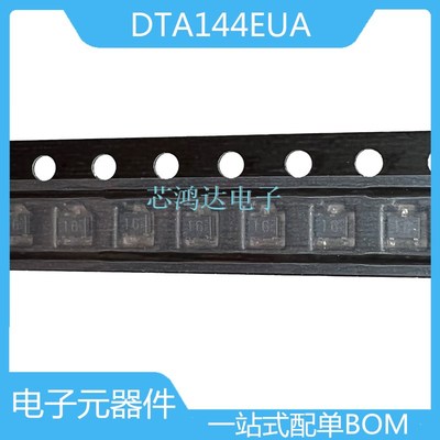 10个 DTA144EUA DTC144EUA SOT-323 丝印16/26 带阻三极管晶体管