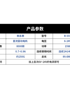 新永泰R-555微型双头扇形强振动震动电机震楼小型马达6v  12v 24v