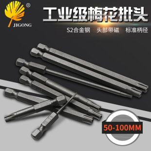 100mm 台湾s2 T40 12pcs 剥皮批头组套 梅花中空批头11