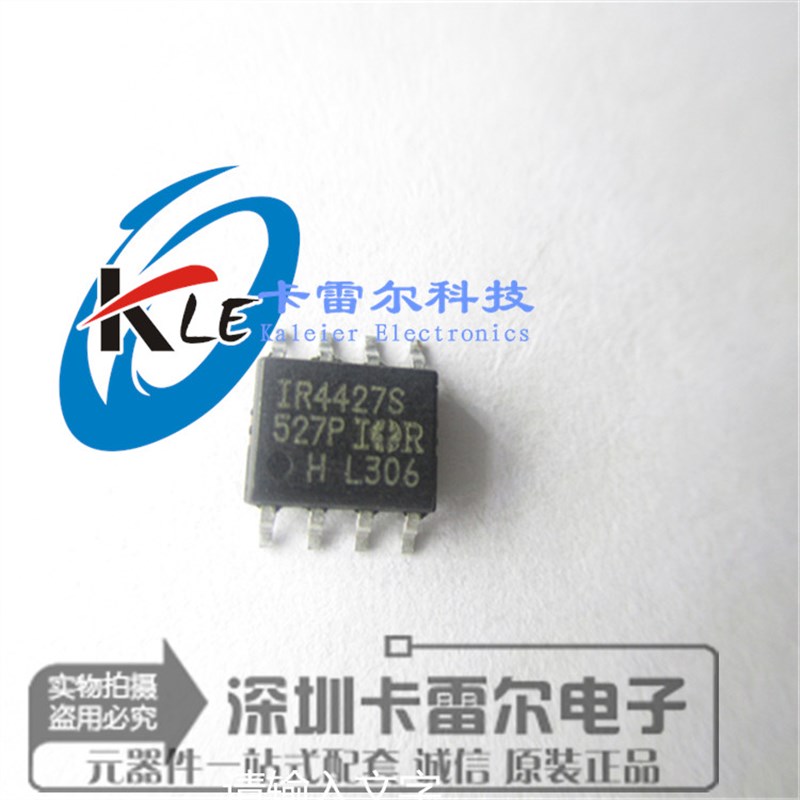 IR4427STRPBF IR4427S 4427 IR4427贴片SOP-8 全新原装正品