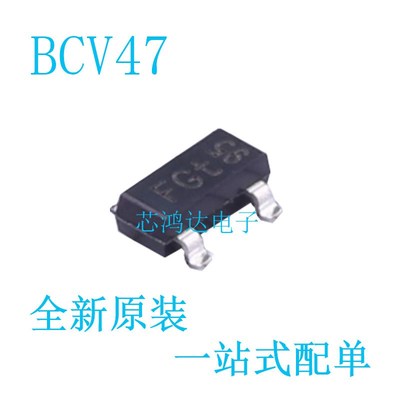 BCV47 SOT-23 丝印FGT/FGW/FGP/FGS 贴片达林顿晶体管三极管 10个