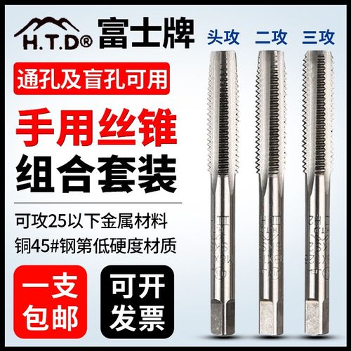 日本进口富士HTD手用套装丝锥英制BSW1/8-3/4丝攻 M234568M10丝攻