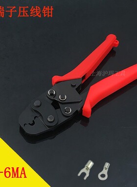 裸端子压接钳叉口U型开口端子专用钳 冷压钳 0.5-6mm压线钳LX-6MA