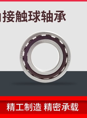 角接触轴承7200AC 7201AC 7202AC 7203AC 7204AC 7205AC
